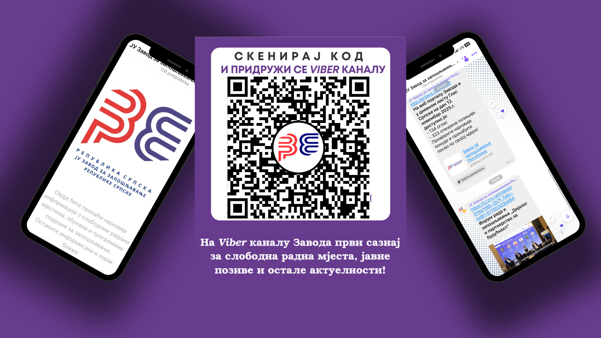 Званични Вајбер канал за брже информисање незапослених лица и послодаваца